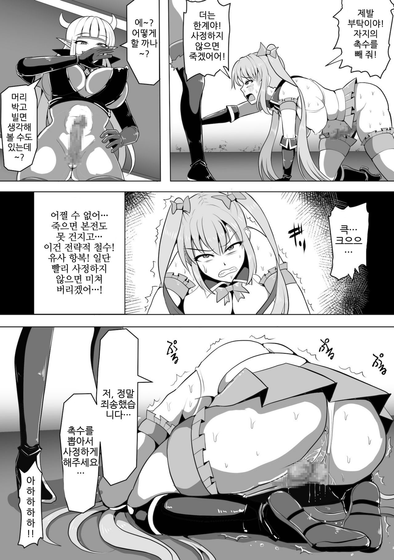 Mahou Shoujo Magical Peach &amp; Blue ~ Futanari Shasei Jigoku ~ page 10 full