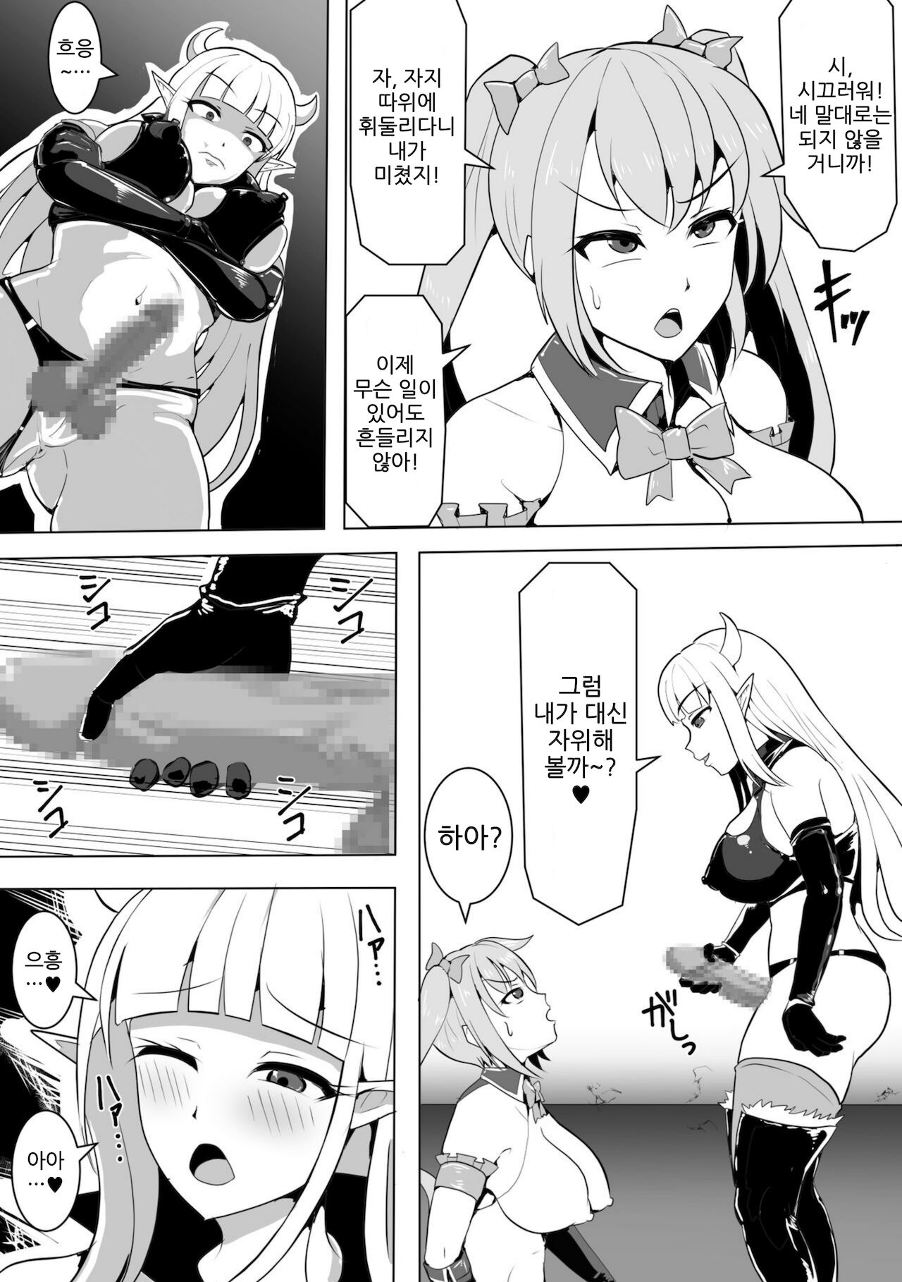 Mahou Shoujo Magical Peach &amp; Blue ~ Futanari Shasei Jigoku ~ page 3 full