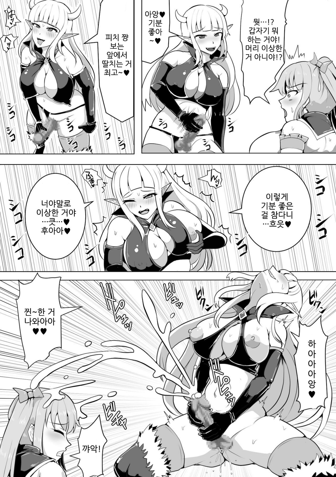 Mahou Shoujo Magical Peach &amp; Blue ~ Futanari Shasei Jigoku ~ page 4 full