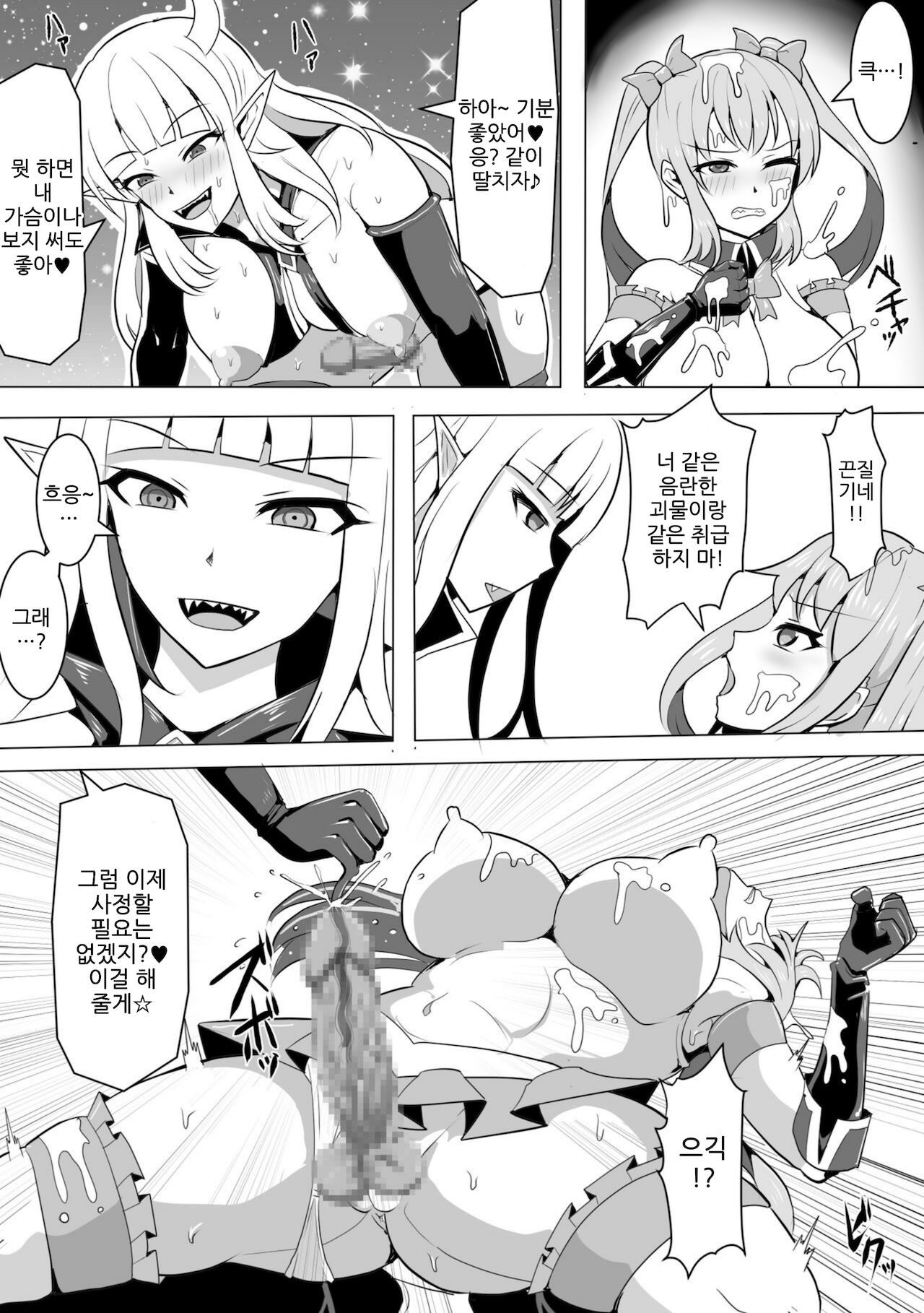 Mahou Shoujo Magical Peach &amp; Blue ~ Futanari Shasei Jigoku ~ page 5 full