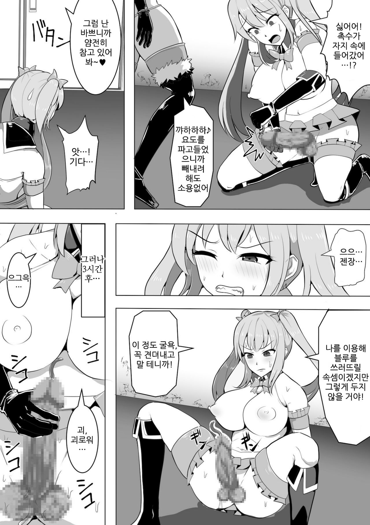 Mahou Shoujo Magical Peach &amp; Blue ~ Futanari Shasei Jigoku ~ page 6 full