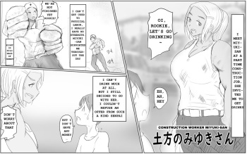 Construction Worker Miyuki-San cover