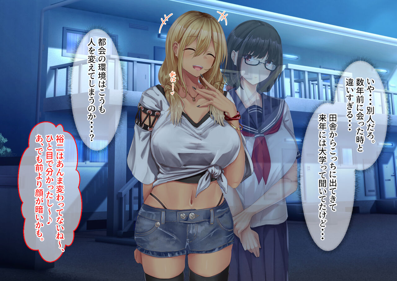 黒ギャル従妹と「傷心えっち」する一ヶ月 page 10 full