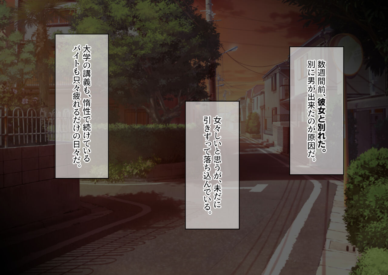 黒ギャル従妹と「傷心えっち」する一ヶ月 page 7 full