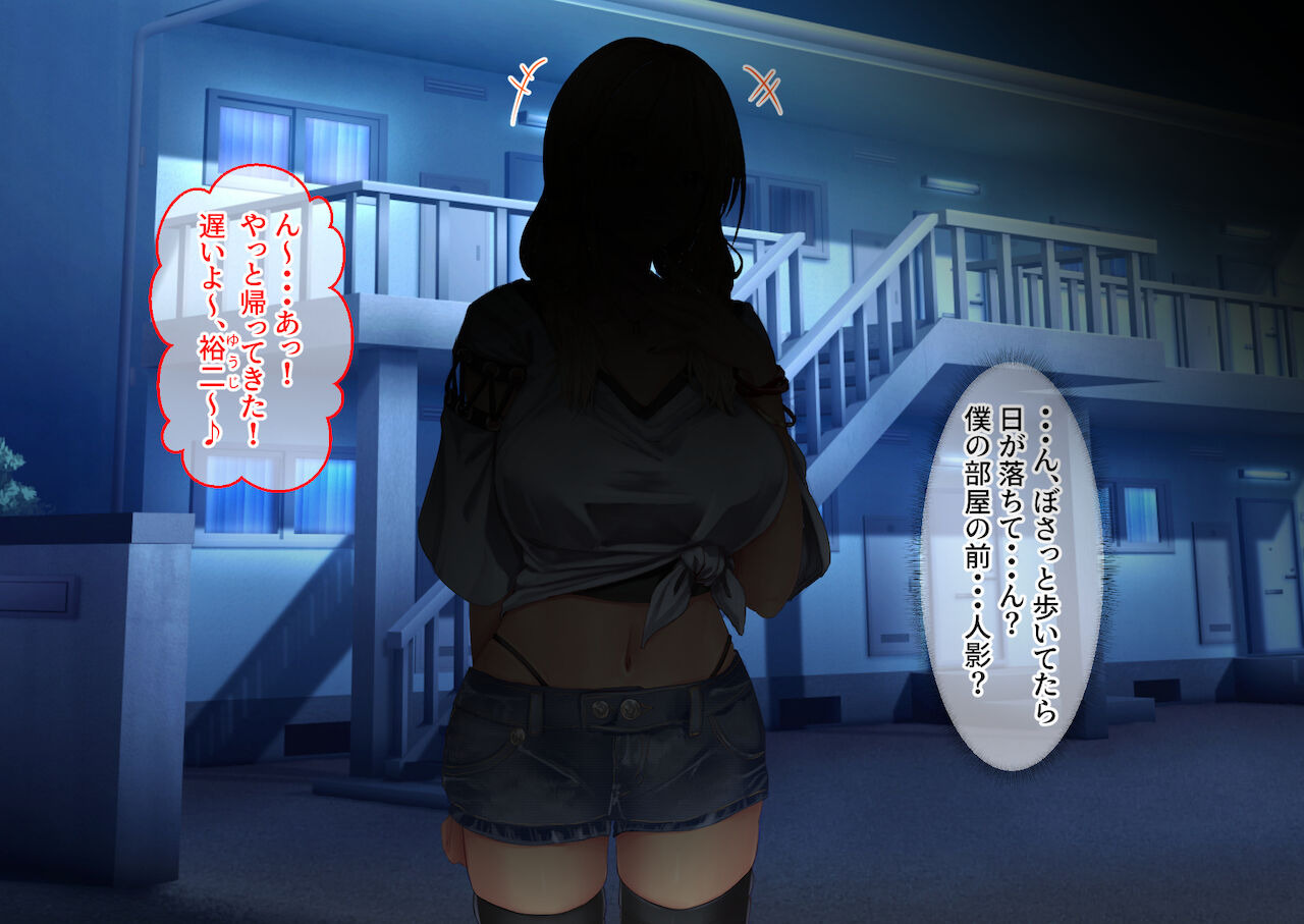 黒ギャル従妹と「傷心えっち」する一ヶ月 page 8 full