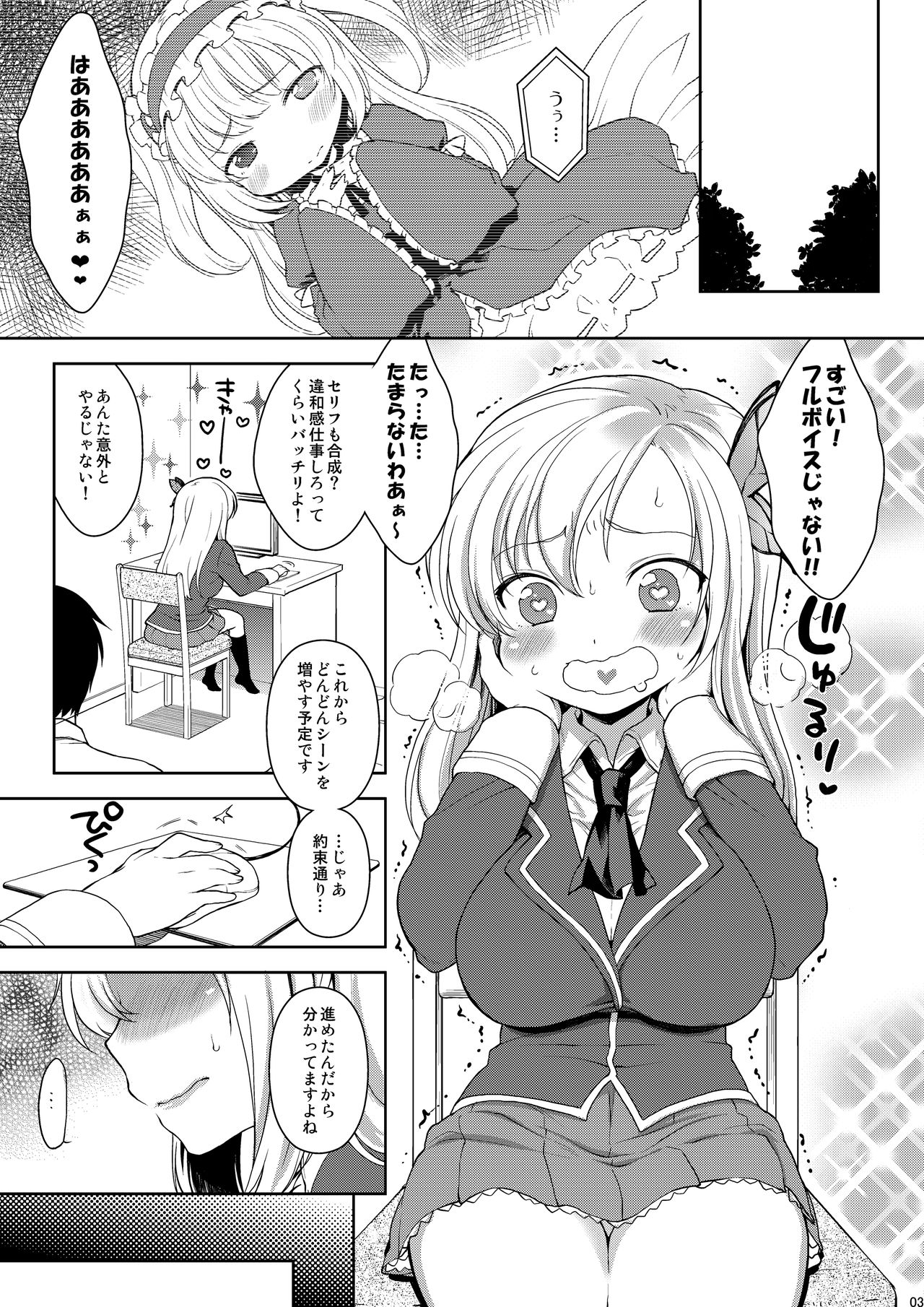 Sena-sama Fuhihi page 2 full