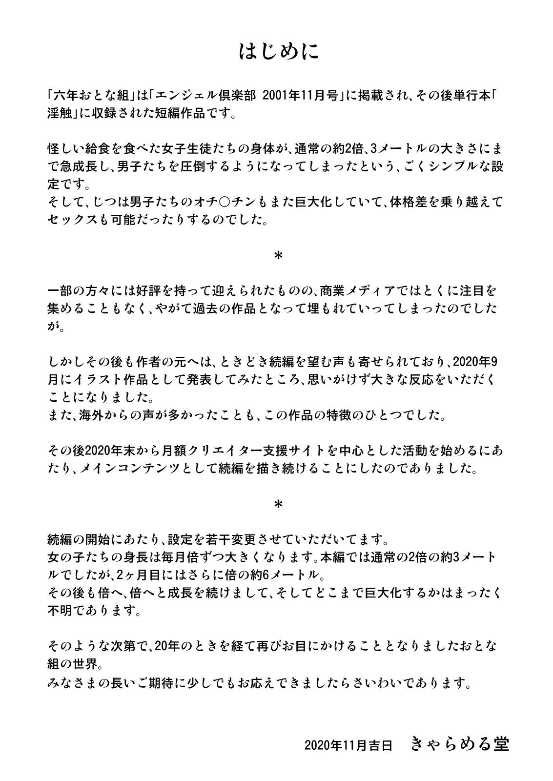Roku nen Otona Kumi collection 2021 page 2 full