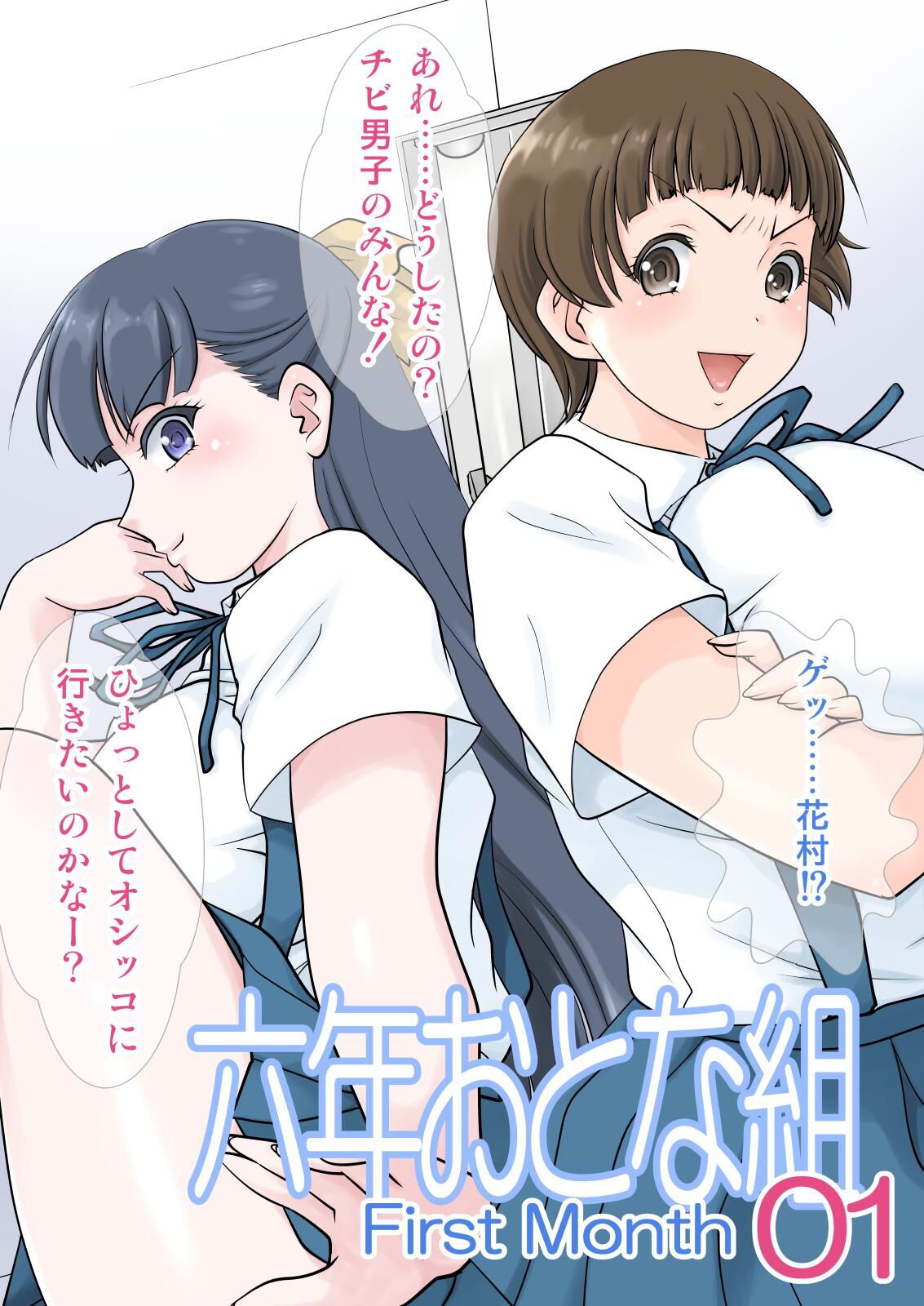 Roku nen Otona Kumi collection 2021 page 5 full