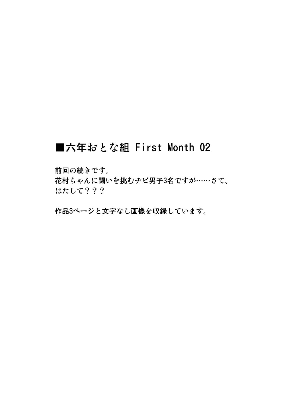 Roku nen Otona Kumi collection 2021 page 9 full