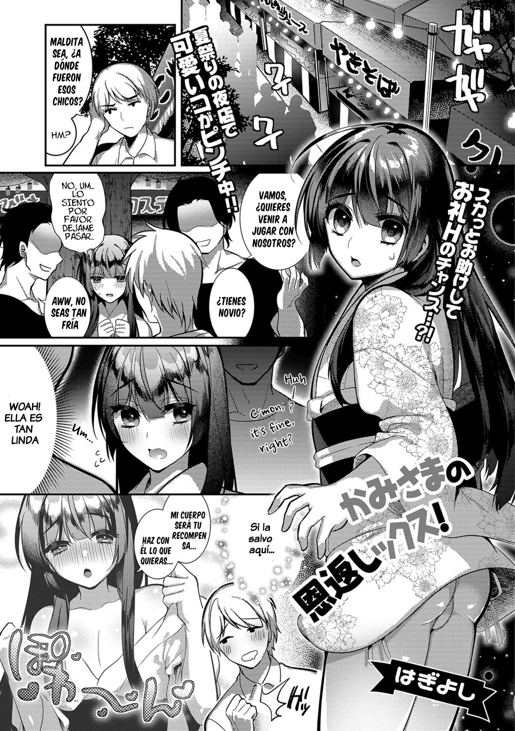 Kami-sama no Ongaeshiex! page 1 full