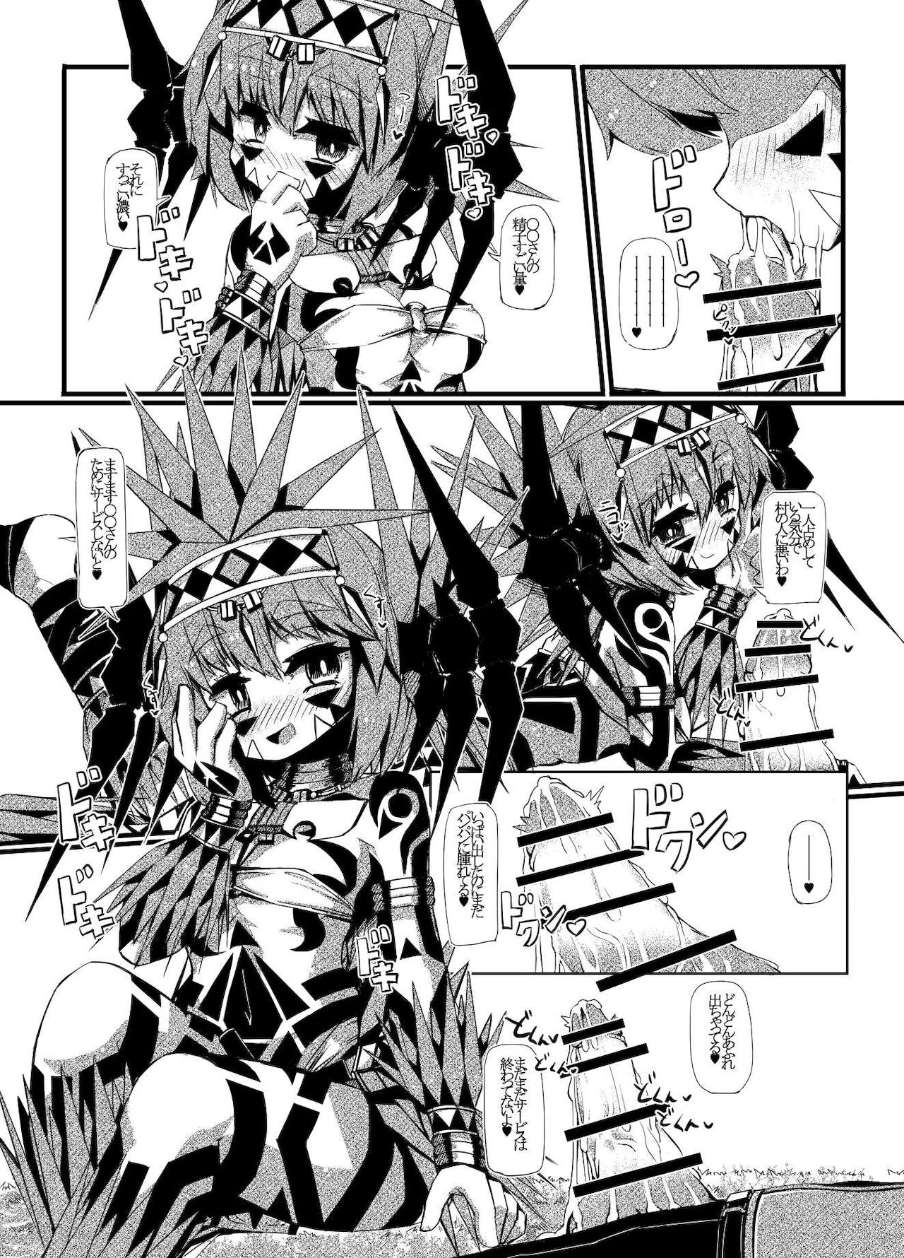 Myurasu no Mura 1 page 10 full