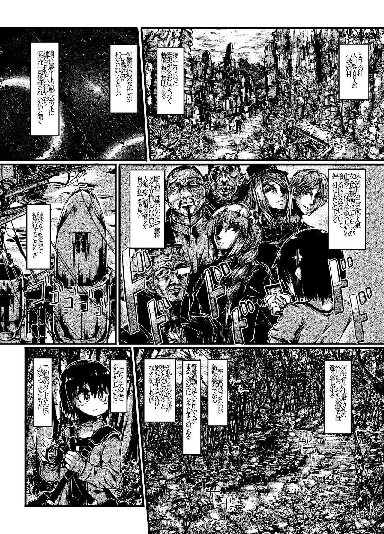 Myurasu no Mura 1 page 2 full