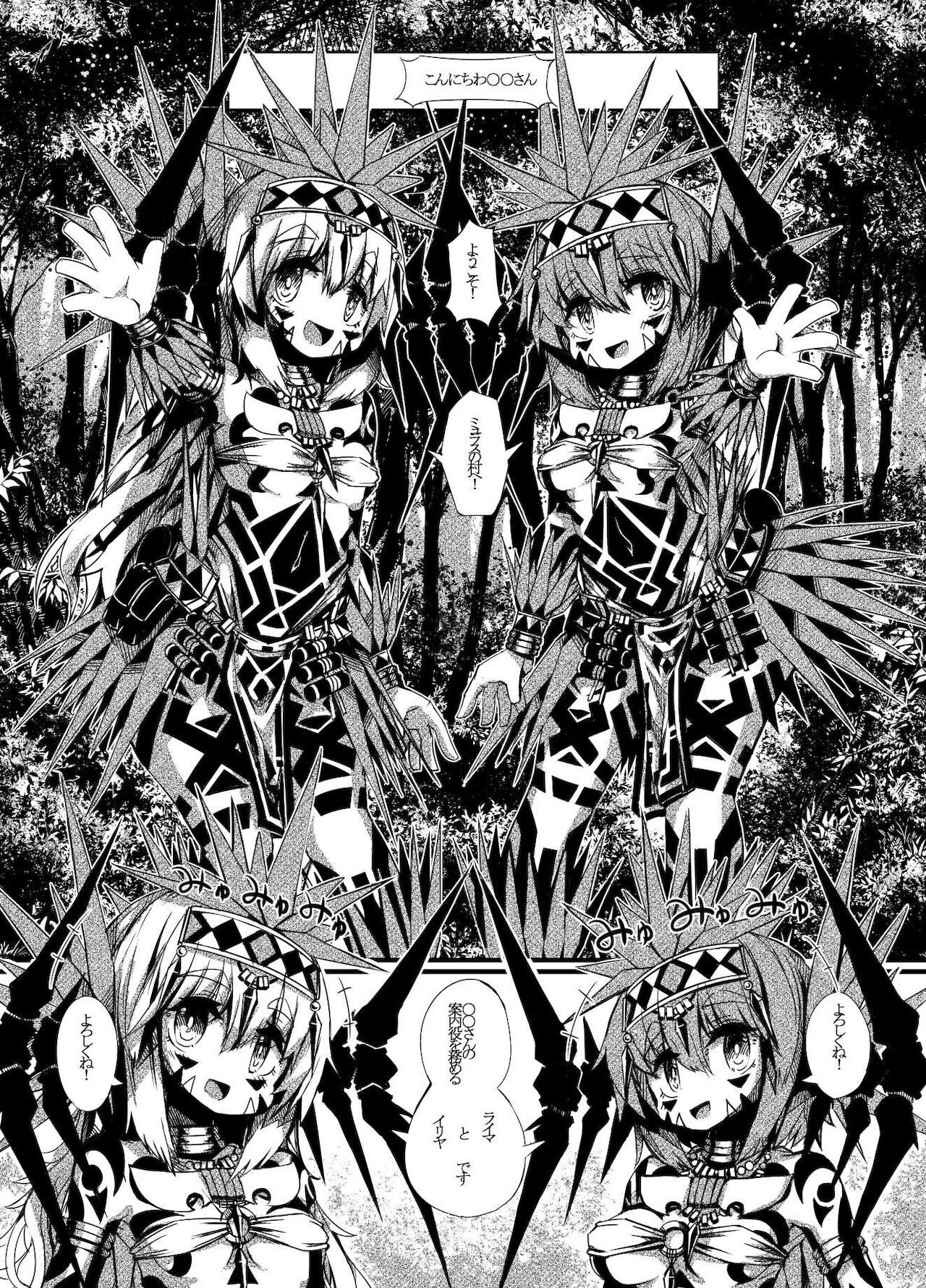 Myurasu no Mura 1 page 3 full