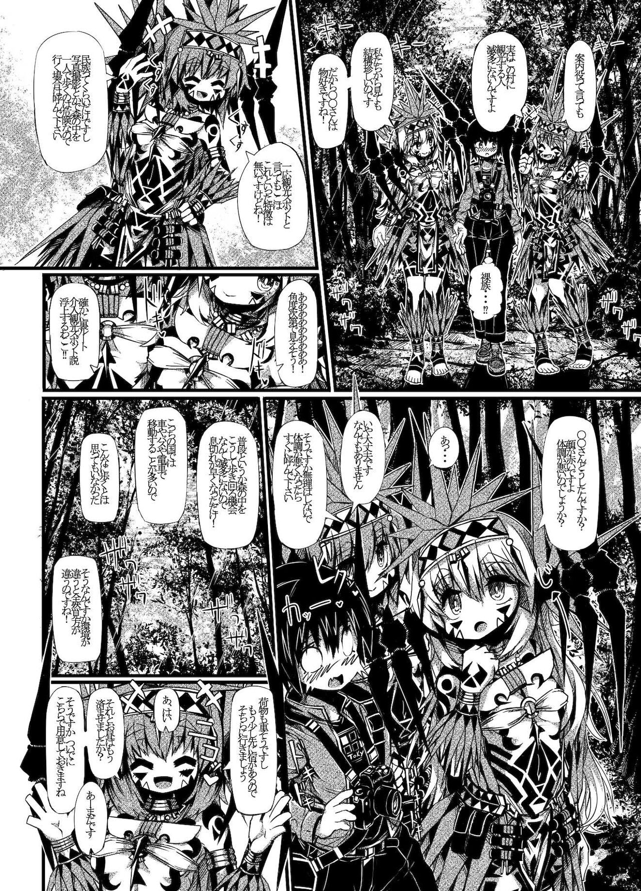 Myurasu no Mura 1 page 4 full