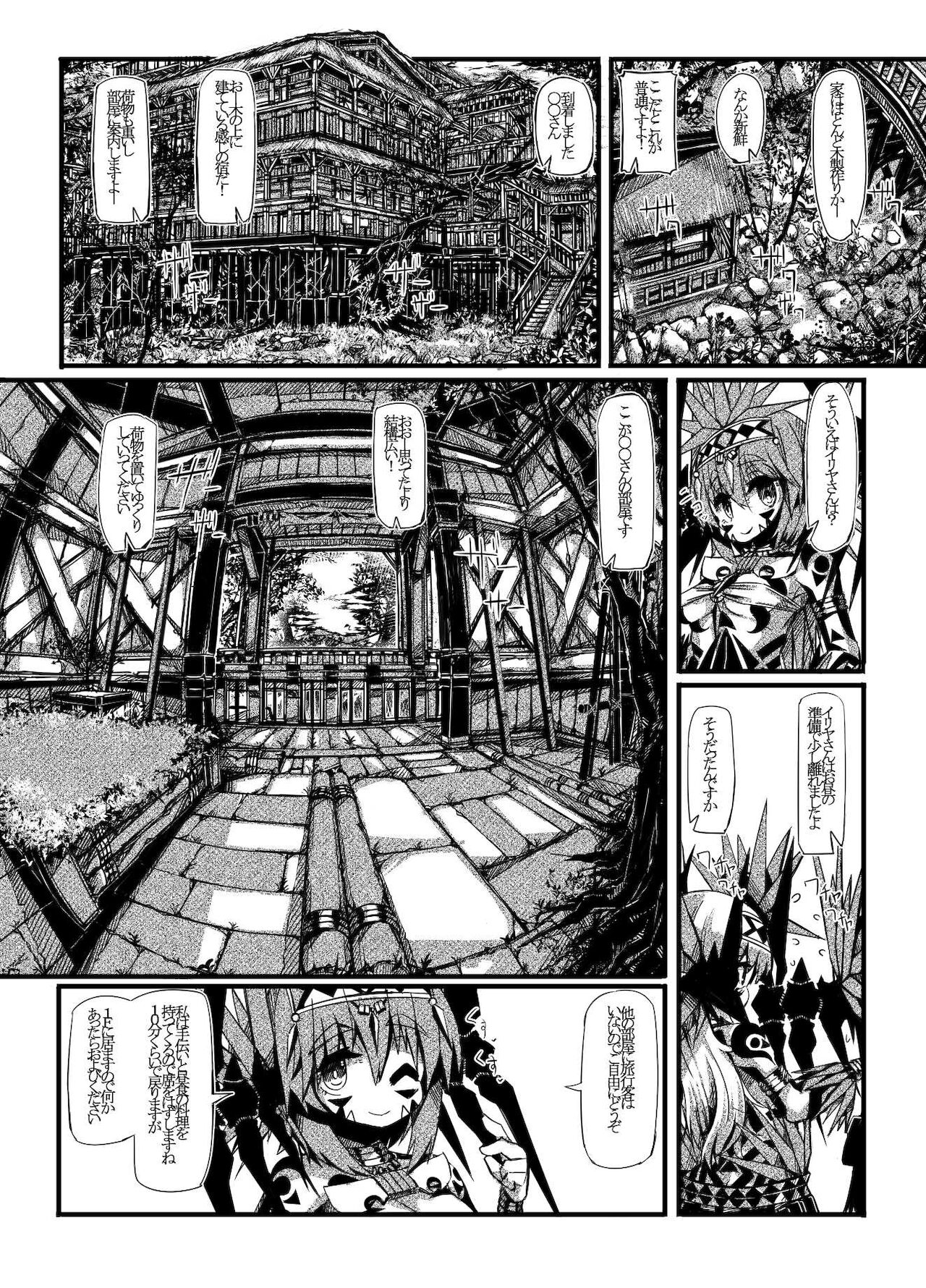 Myurasu no Mura 1 page 5 full