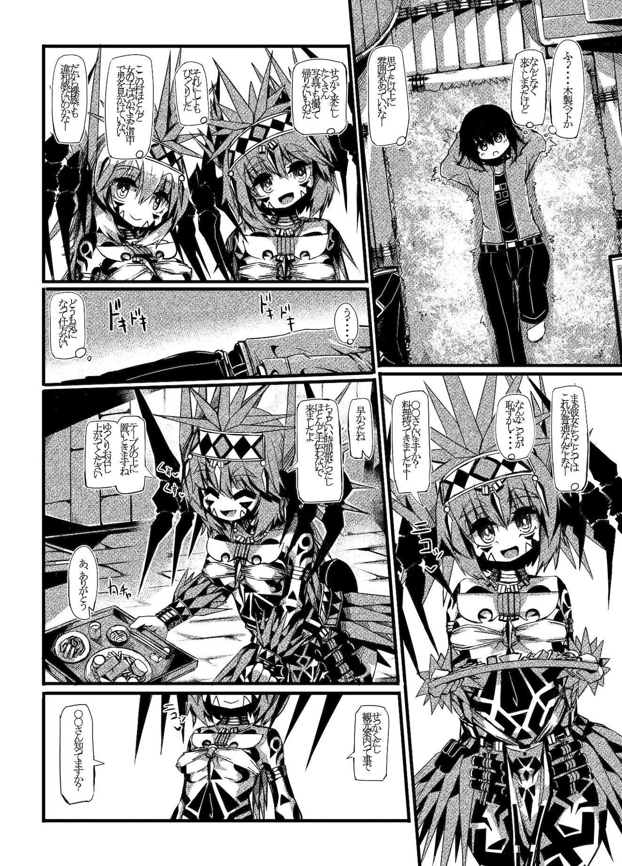 Myurasu no Mura 1 page 6 full