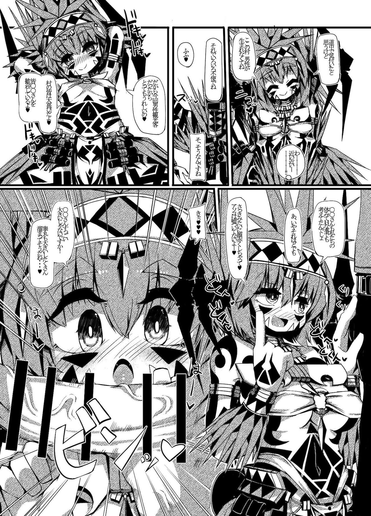 Myurasu no Mura 1 page 7 full