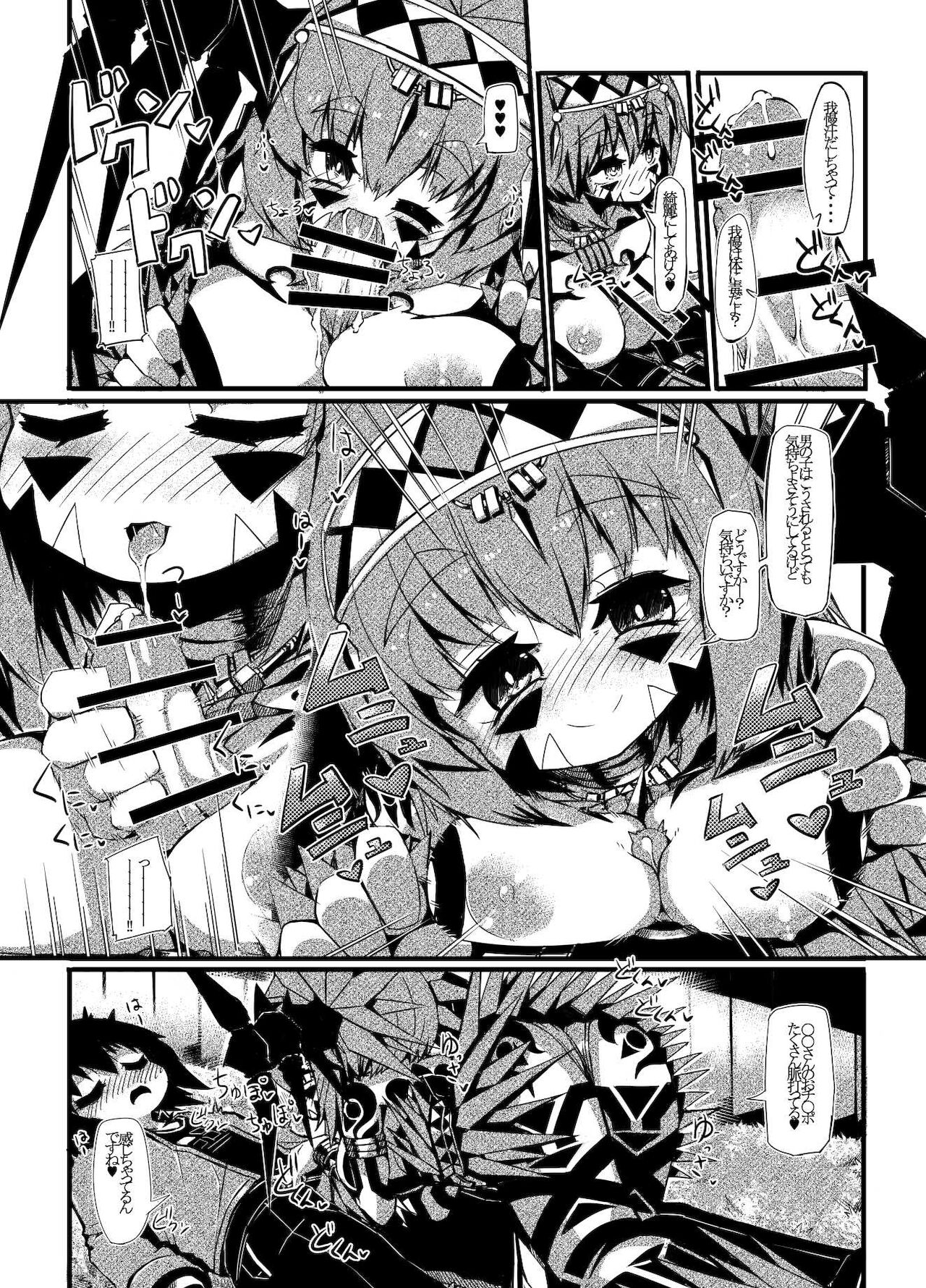 Myurasu no Mura 1 page 8 full