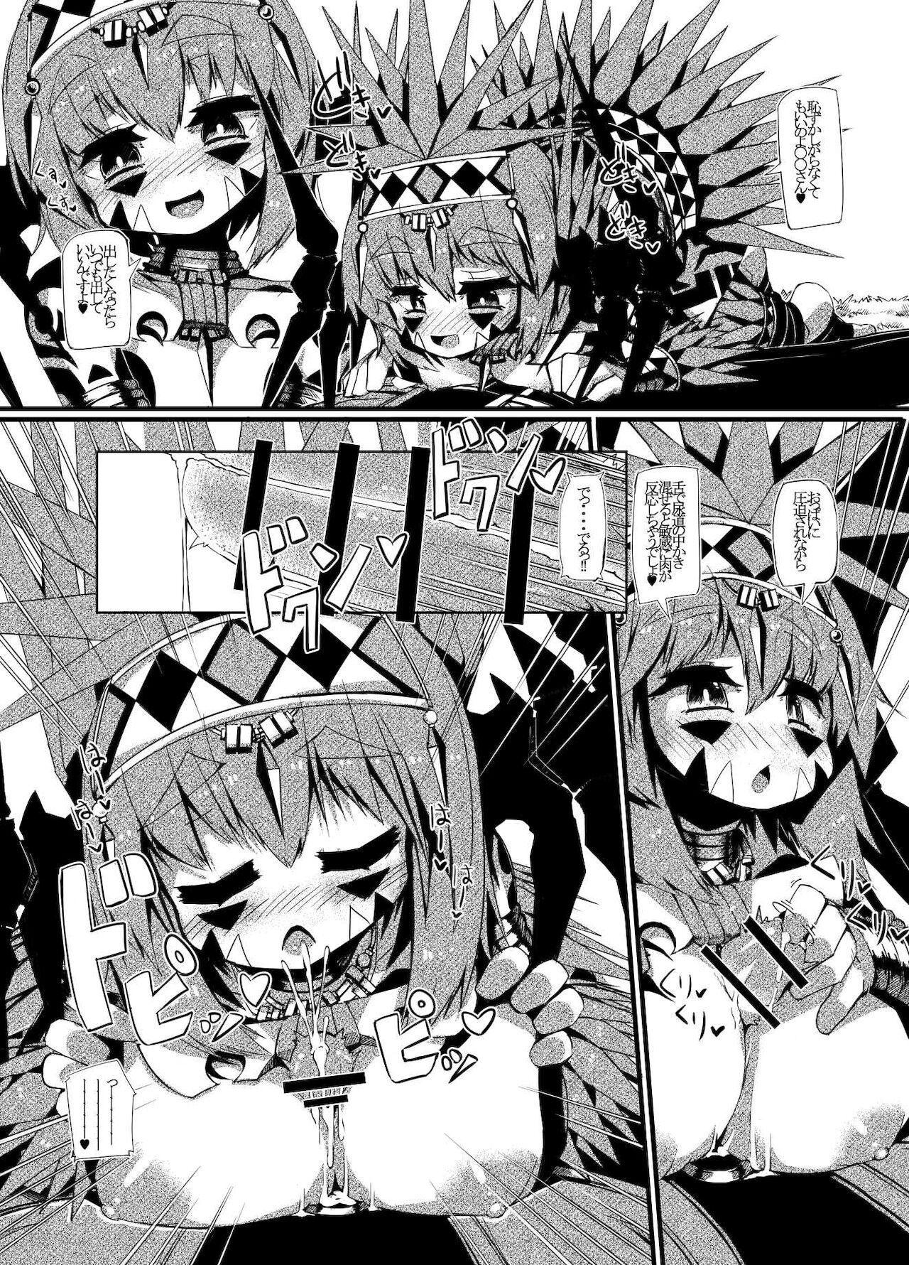 Myurasu no Mura 1 page 9 full