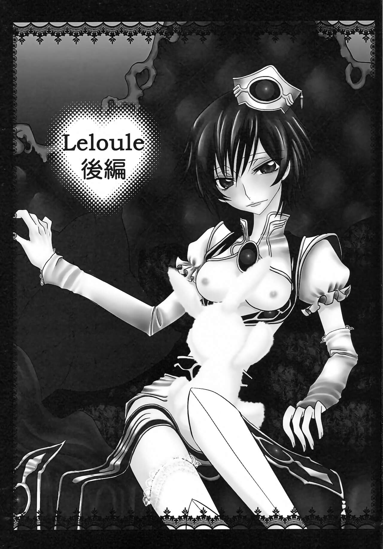 LELOULE Kouhen page 2 full