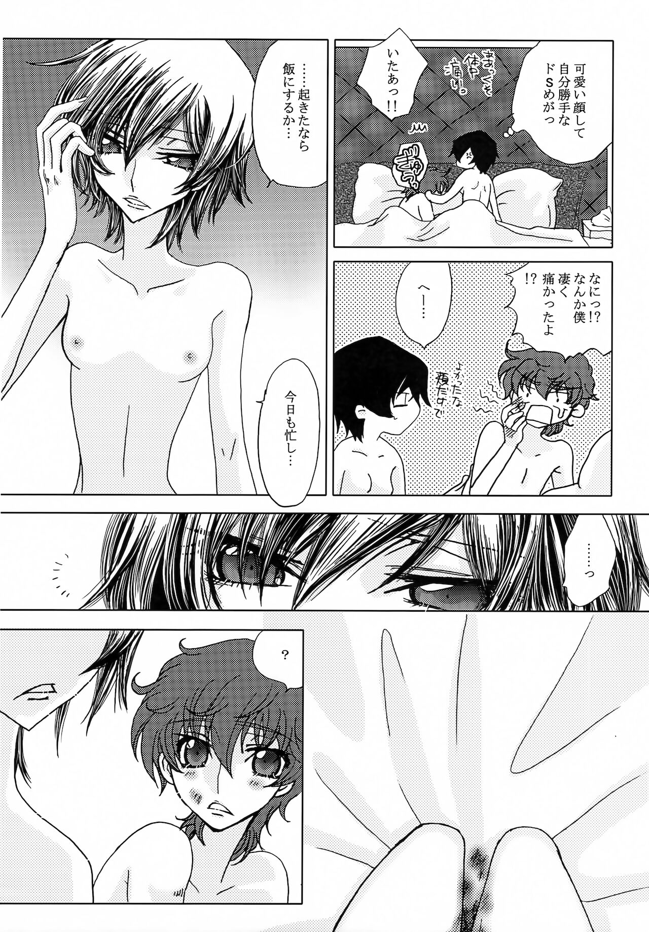 LELOULE Kouhen page 5 full