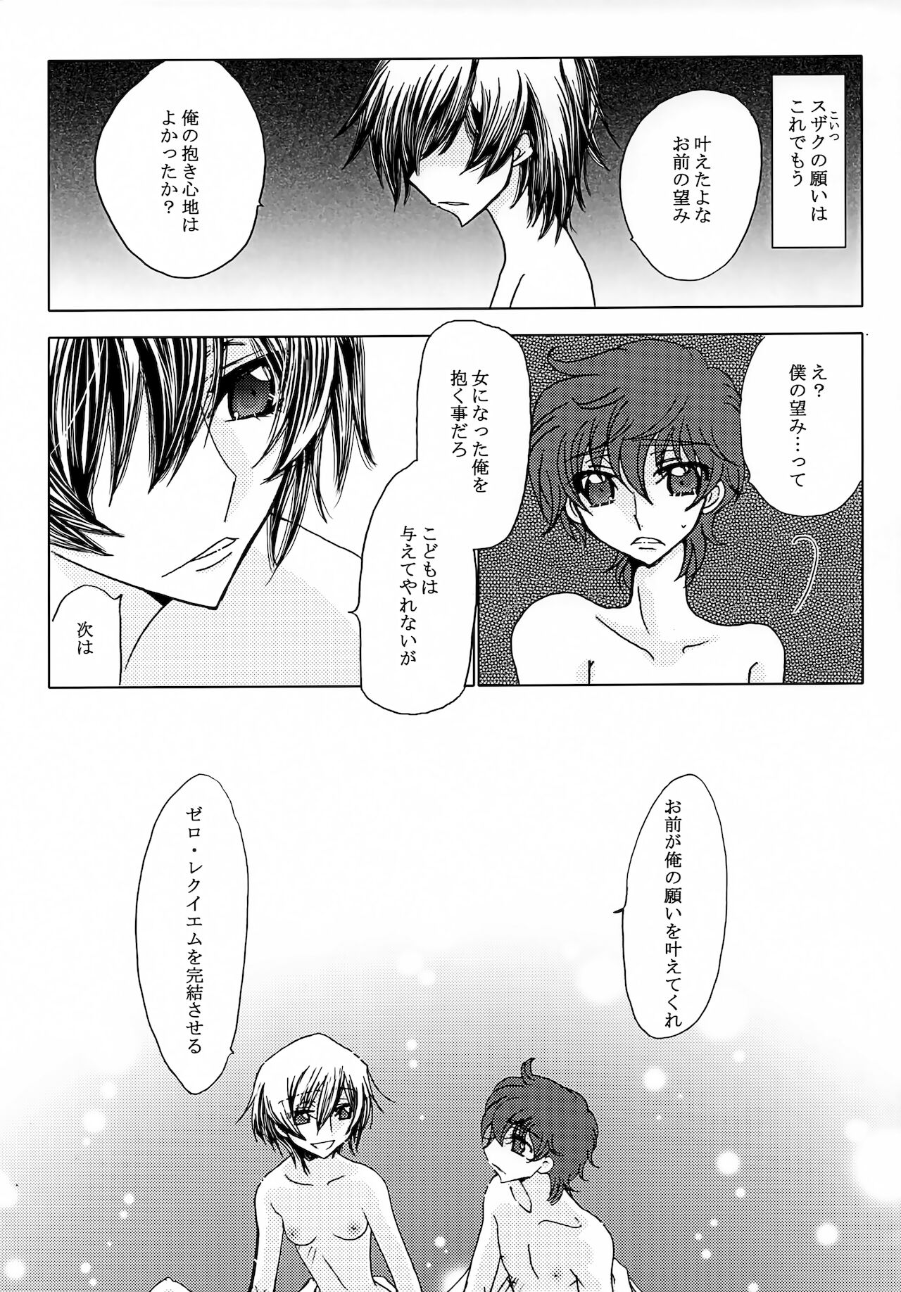 LELOULE Kouhen page 6 full
