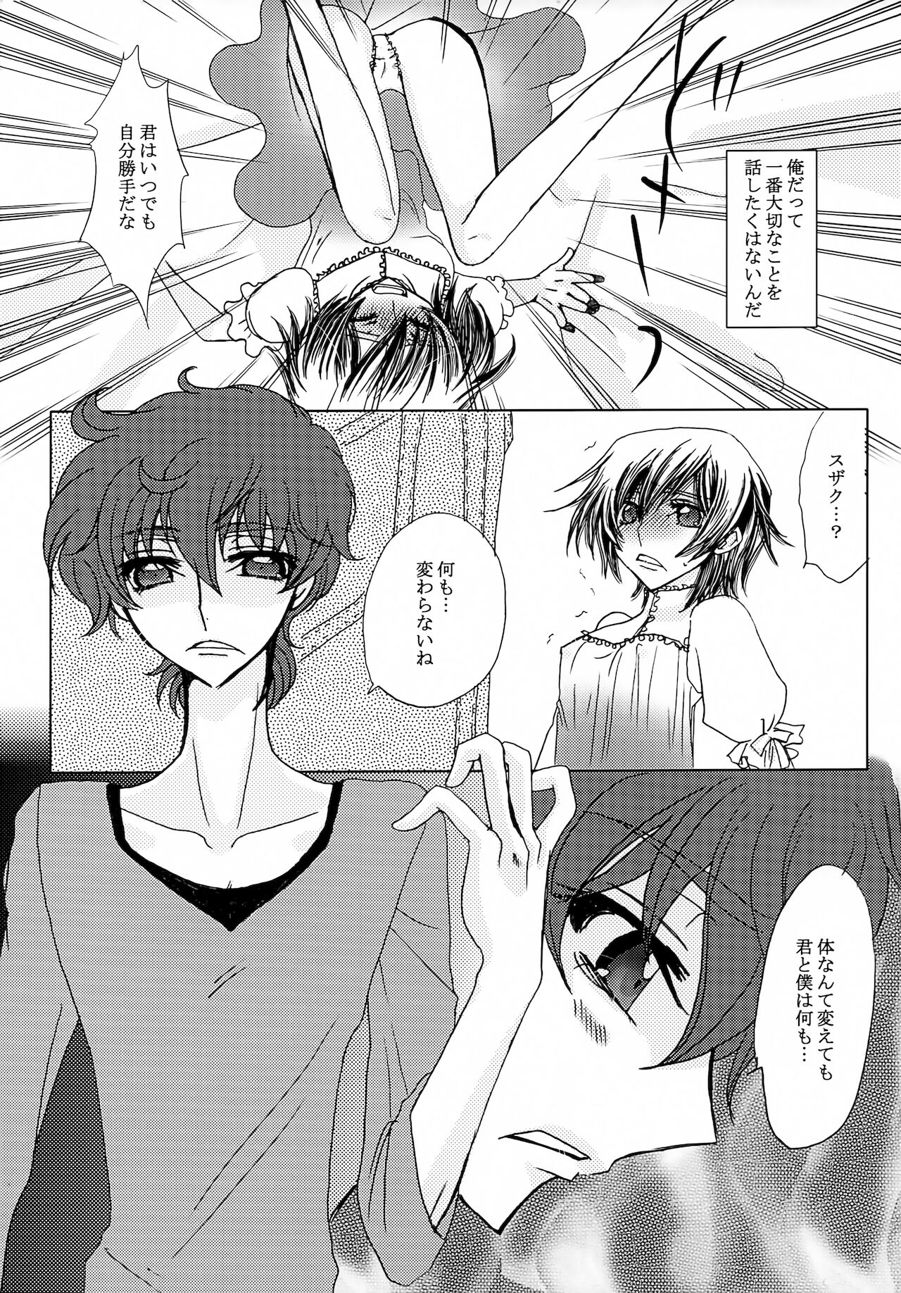 LELOULE Kouhen page 8 full