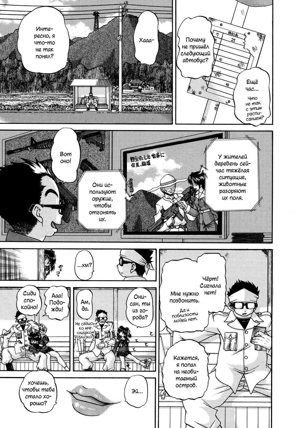 Shougakusei no Rankou Jijou - Schoolchild's Group Sex Circumstances часть 2-9 page 1 full