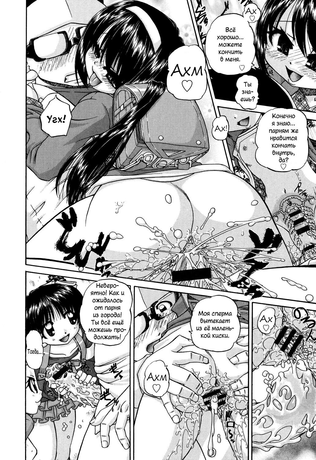 Shougakusei no Rankou Jijou - Schoolchild's Group Sex Circumstances часть 2-9 page 10 full