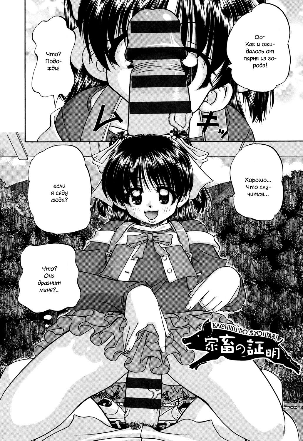 Shougakusei no Rankou Jijou - Schoolchild's Group Sex Circumstances часть 2-9 page 2 full