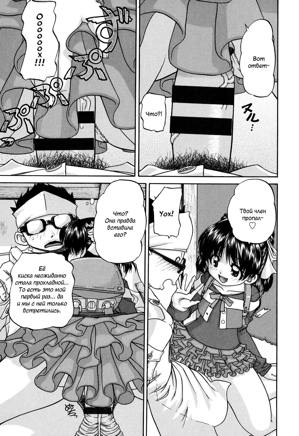 Shougakusei no Rankou Jijou - Schoolchild's Group Sex Circumstances часть 2-9 page 3 full