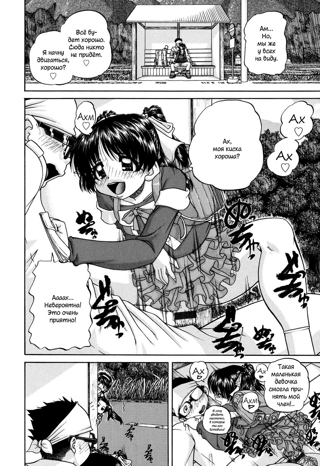 Shougakusei no Rankou Jijou - Schoolchild's Group Sex Circumstances часть 2-9 page 4 full