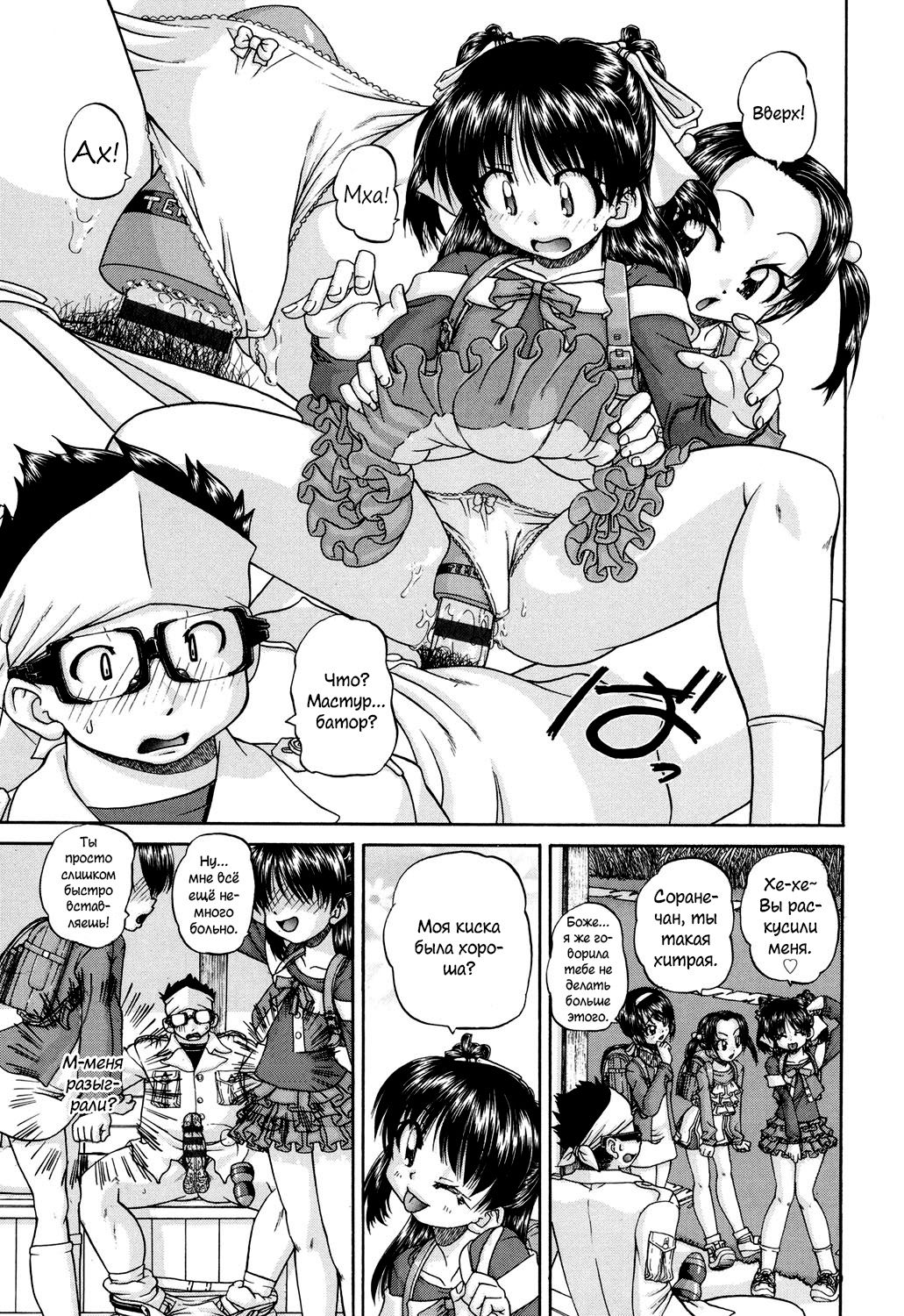 Shougakusei no Rankou Jijou - Schoolchild's Group Sex Circumstances часть 2-9 page 5 full