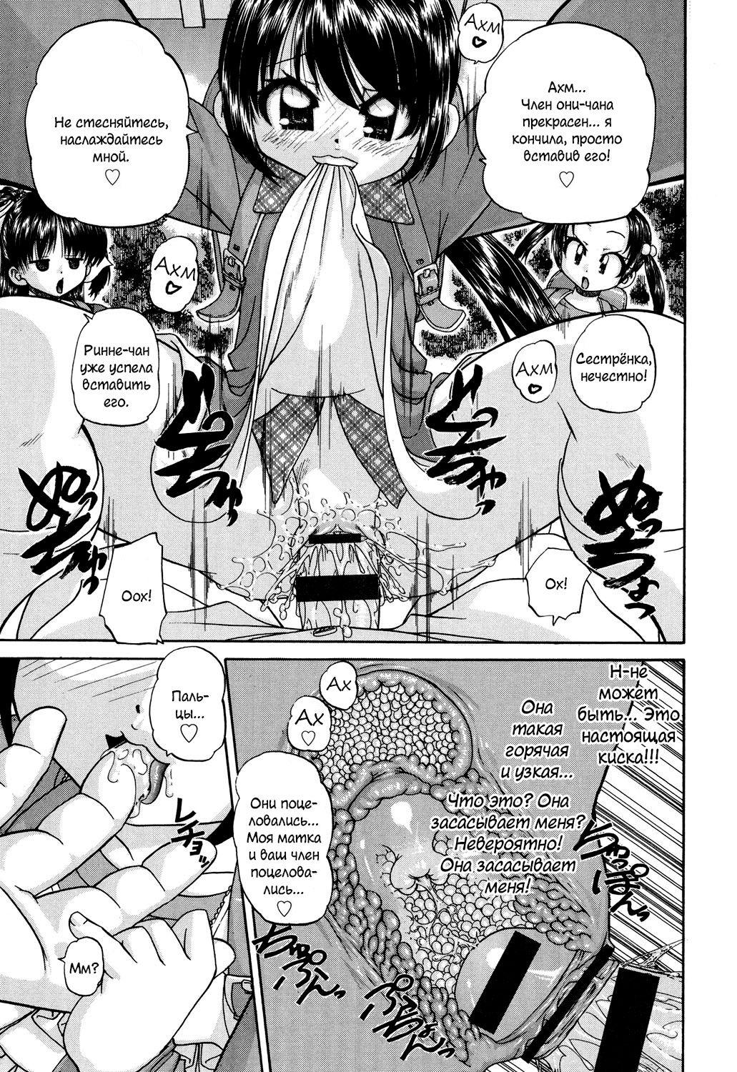 Shougakusei no Rankou Jijou - Schoolchild's Group Sex Circumstances часть 2-9 page 7 full