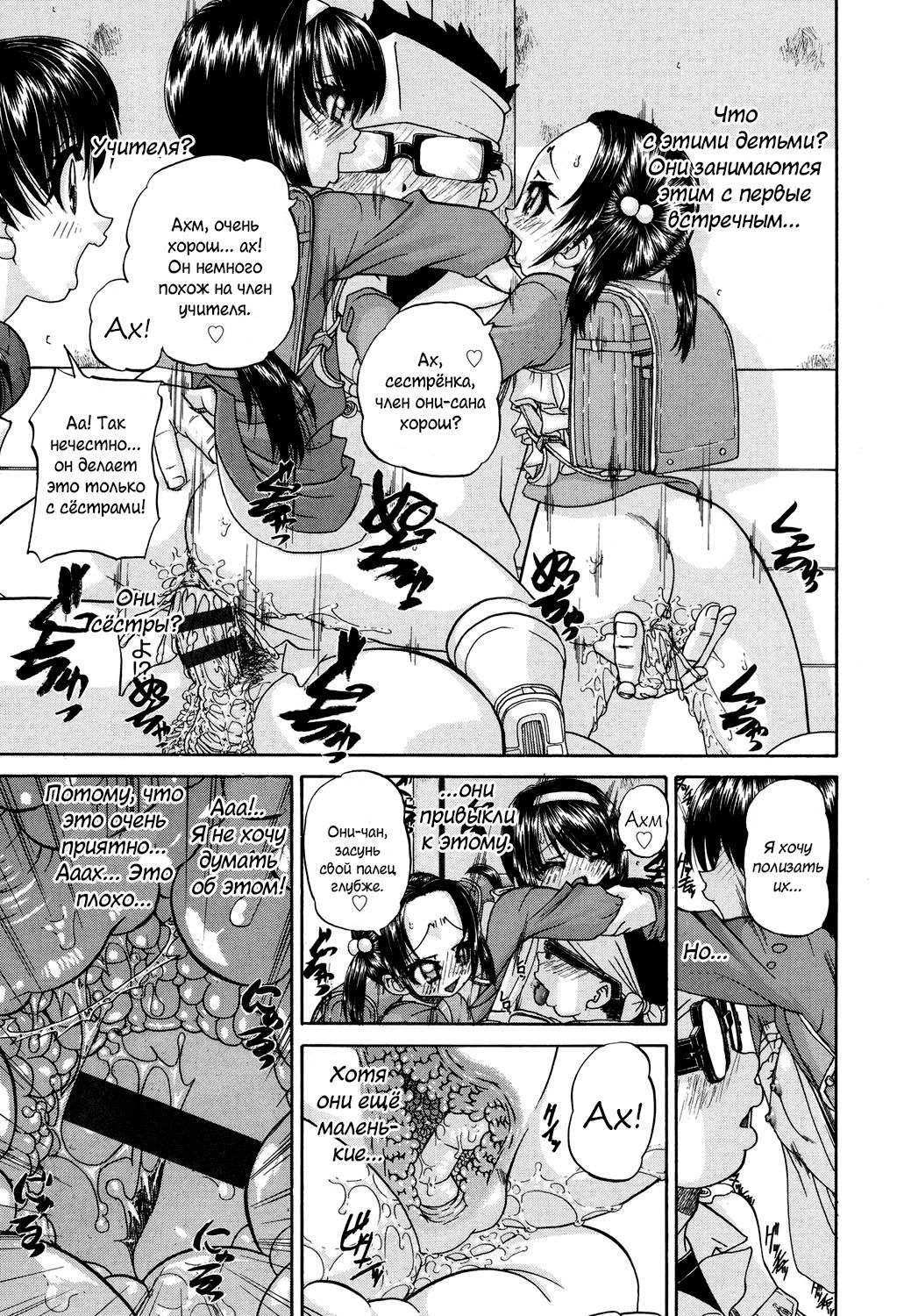 Shougakusei no Rankou Jijou - Schoolchild's Group Sex Circumstances часть 2-9 page 9 full