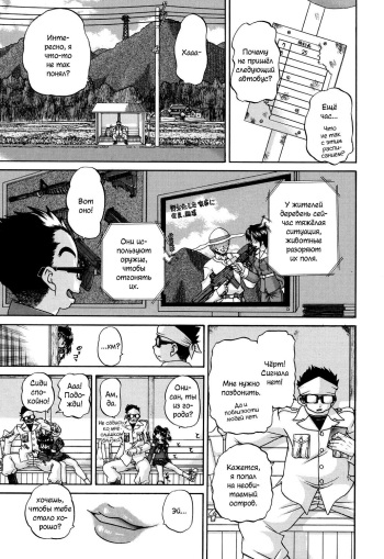Shougakusei no Rankou Jijou - Schoolchild's Group Sex Circumstances часть 2-9 cover