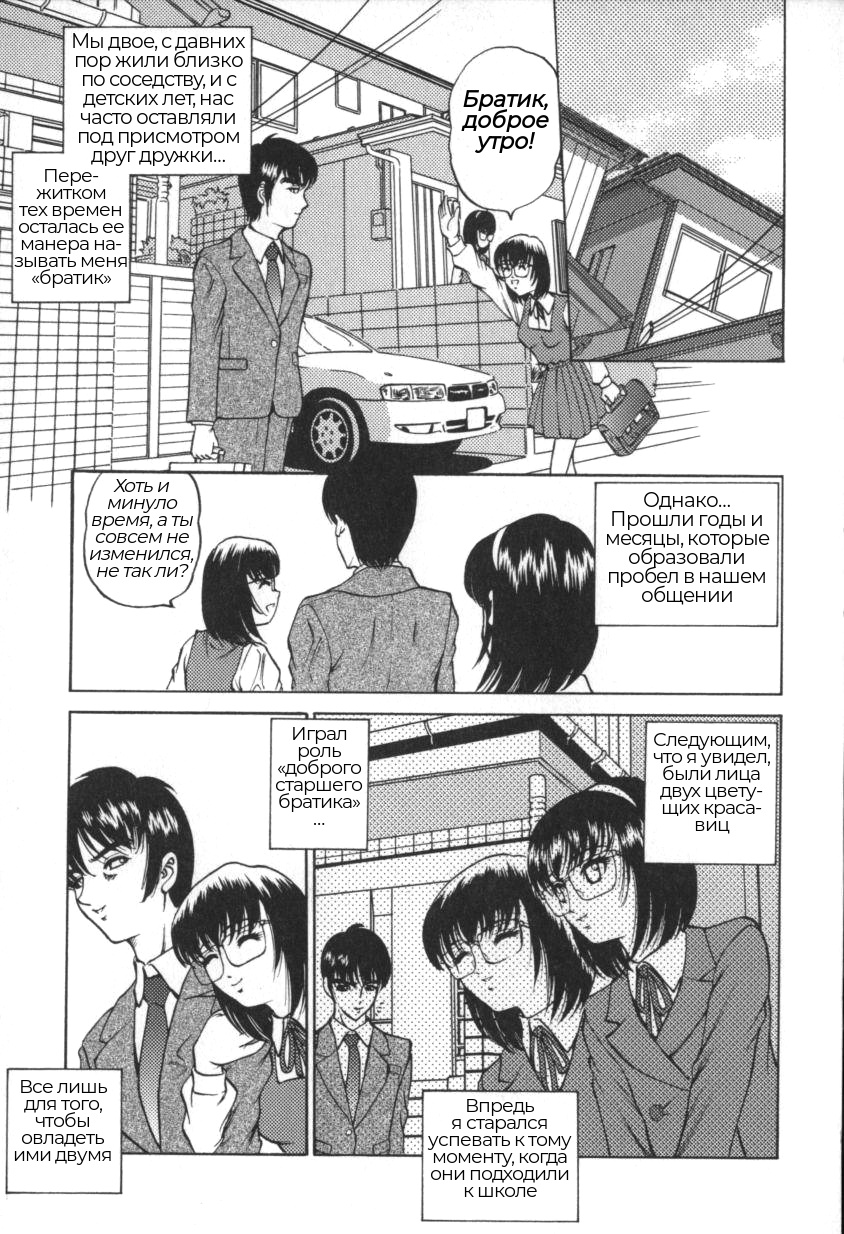Black Diamond - глава 1-2 page 7 full