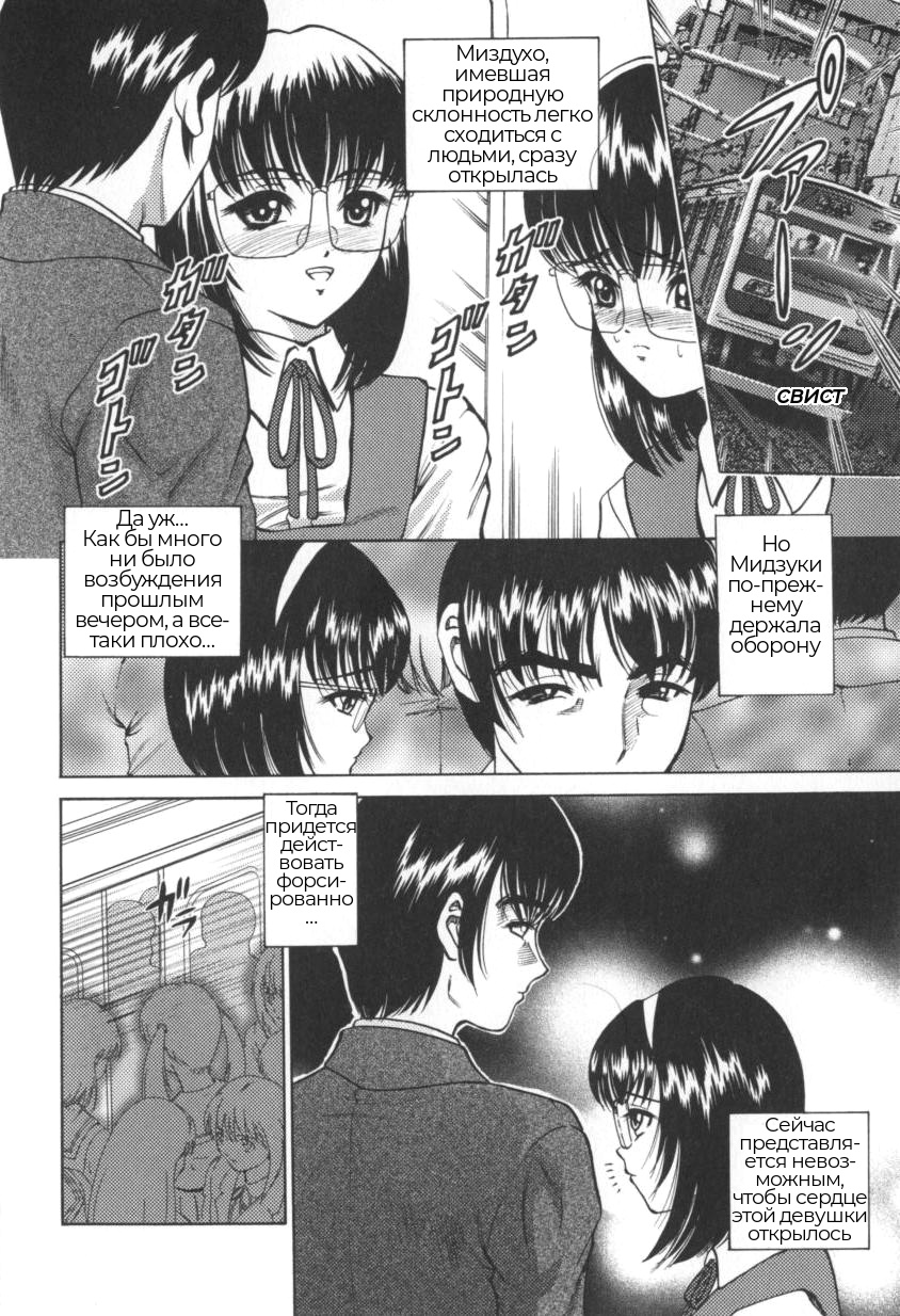 Black Diamond - глава 1-2 page 8 full