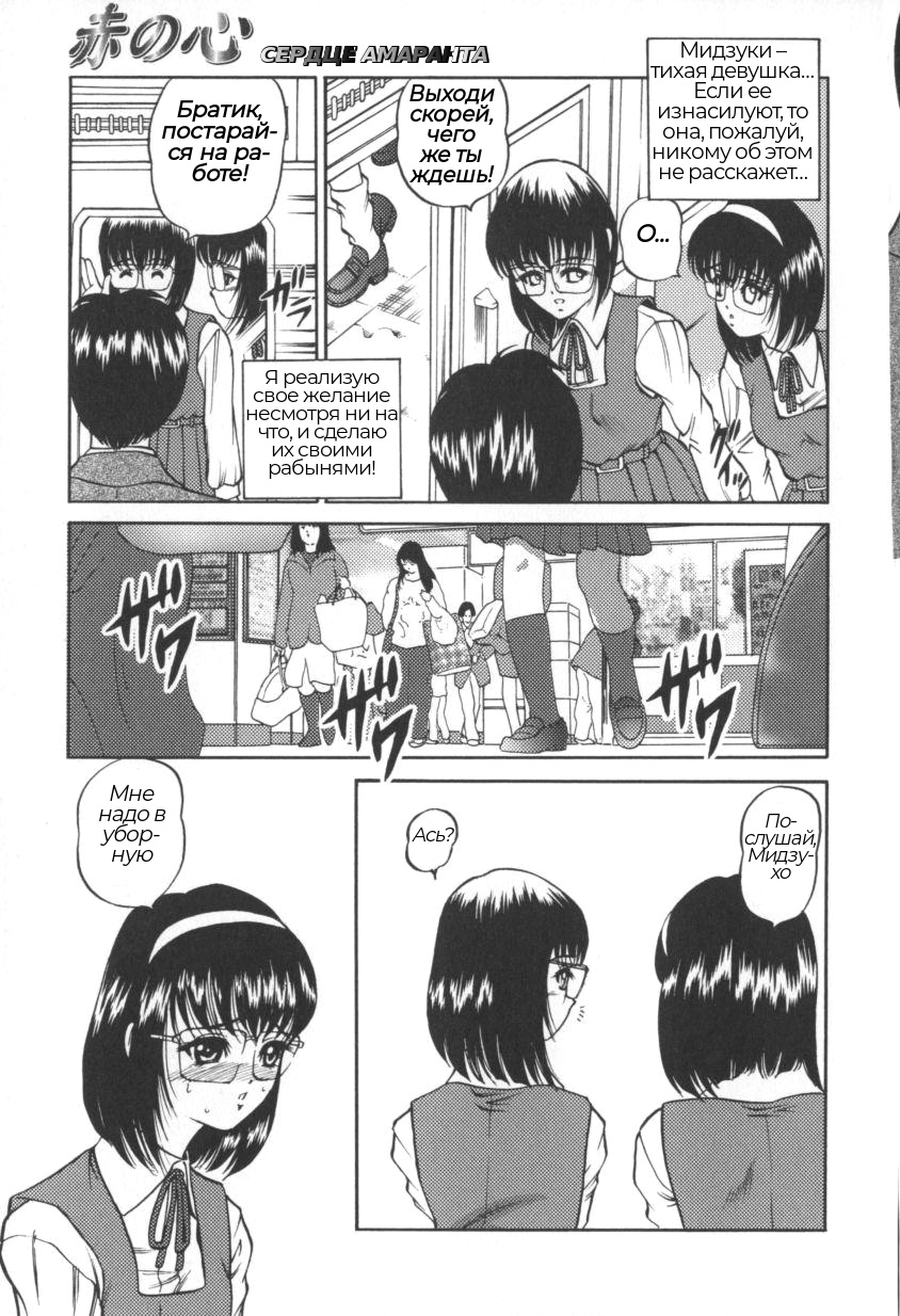 Black Diamond - глава 1-2 page 9 full