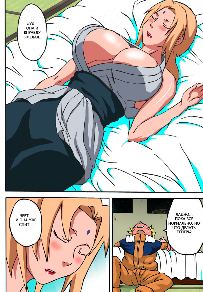 BBA Kekkon Shitekure | Marry Me page 5 full
