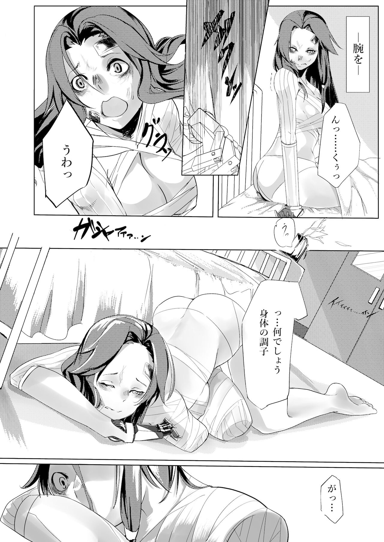 Anata ga Yonde Kureru nara page 7 full
