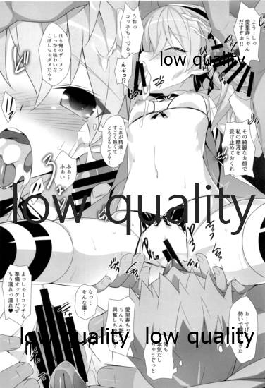 愛里寿本総集編 page 10 full