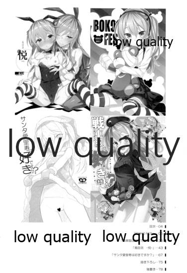 愛里寿本総集編 page 3 full