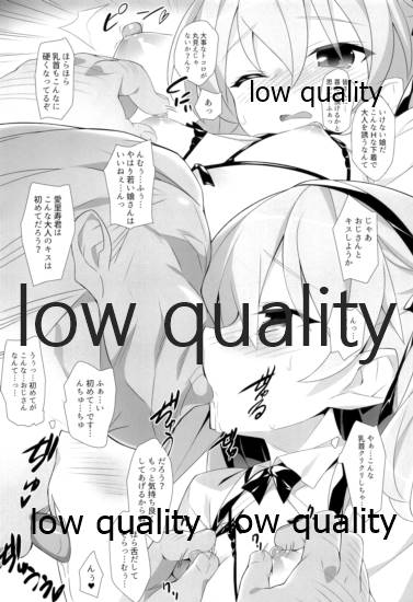 愛里寿本総集編 page 7 full