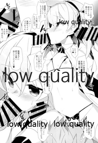 愛里寿本総集編 page 9 full