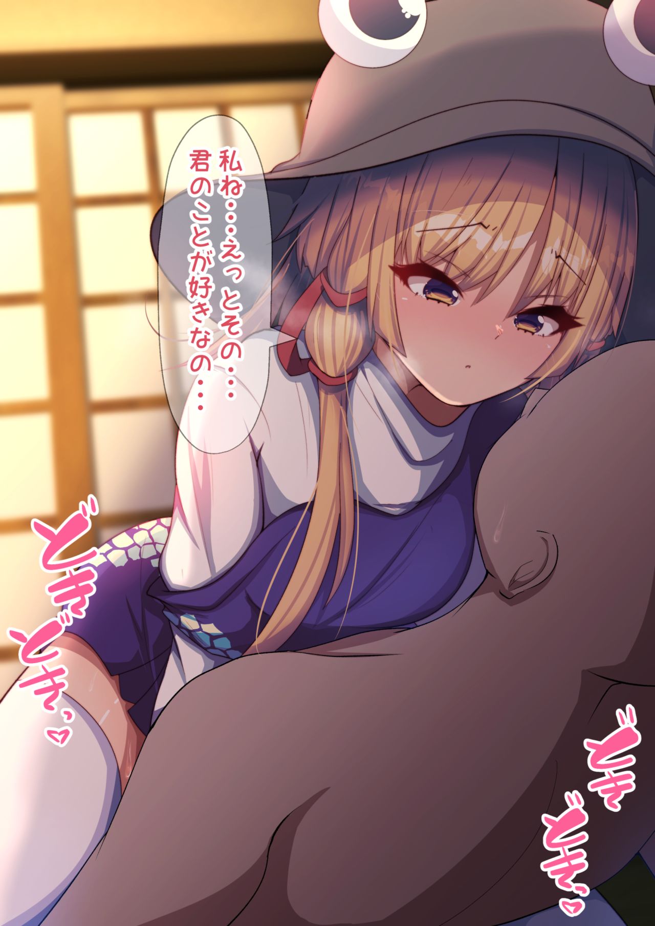 諏訪子ちゃんといちゃらぶせっくす page 4 full