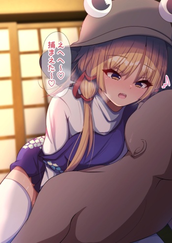 諏訪子ちゃんといちゃらぶせっくす cover