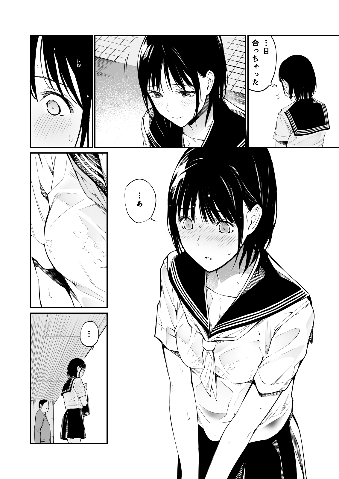 Ame no Hi wa, Honnori Chikubi page 5 full