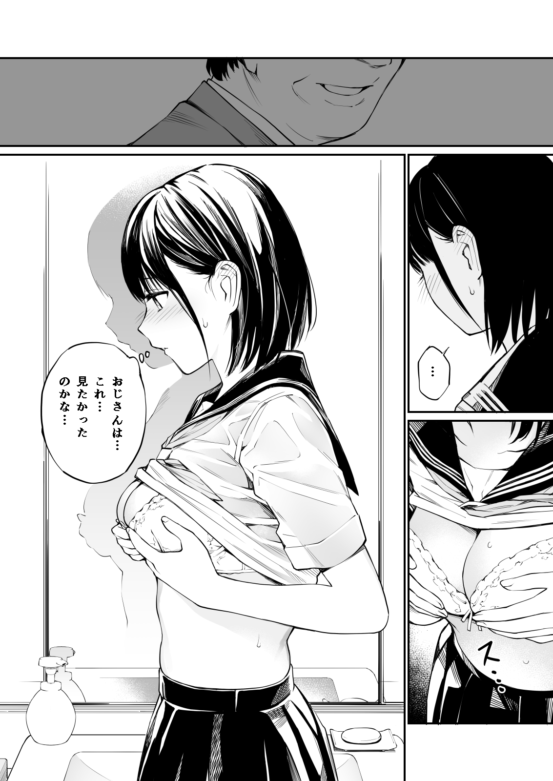 Ame no Hi wa, Honnori Chikubi page 9 full