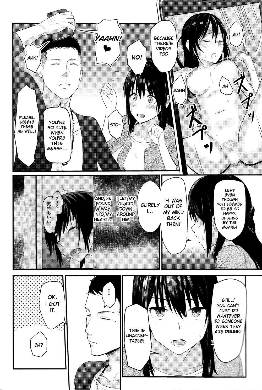 Mitsuha ~Netorare 2~ page 9 full